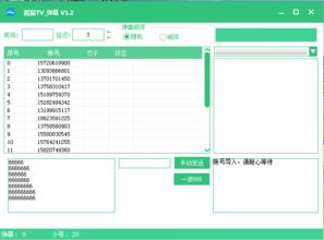 熊貓tv人氣軟件開發(fā),竹子軟件,彈幕軟件qq1991995135